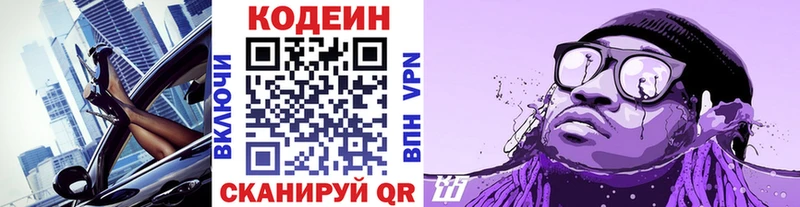 Купить  Княгинино  Кодеиновый сироп Lean напиток Lean (лин) 