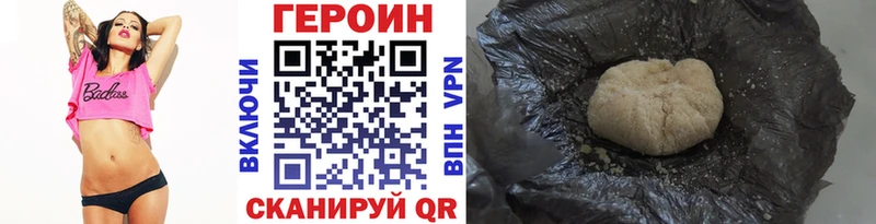 Купить  Княгинино  ГЕРОИН хмурый 